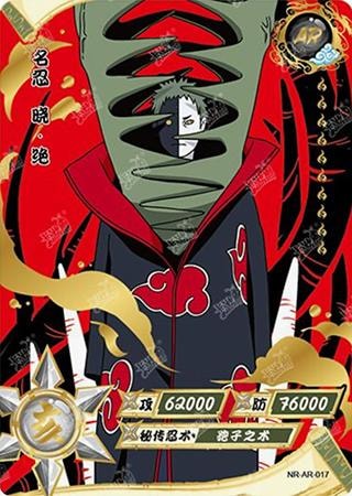 Zetsu card artwork