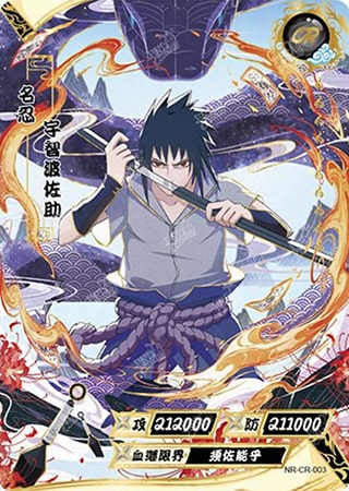Sasuke Uchiha card artwork