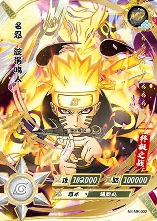 Naruto Uzumaki (Sage Mode) card artwork
