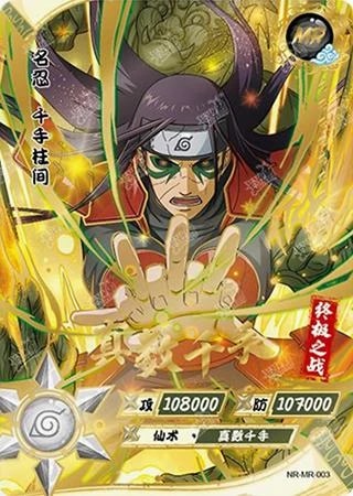 Hashirama Senju (Sage Mode) card artwork
