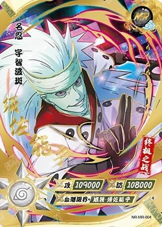 Madara Uchiha card artwork