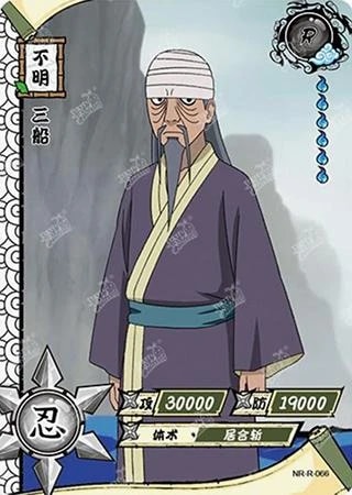 Mifune card artwork