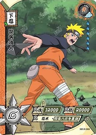 Naruto Uzumaki card artwork
