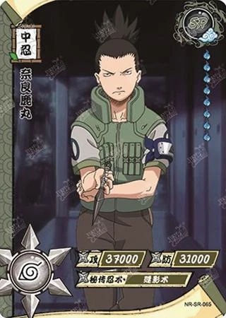 Shikamaru Nara card artwork