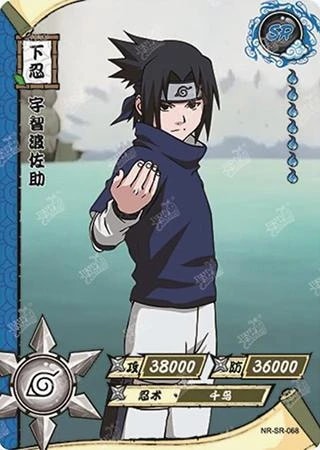 Sasuke Uchiha card artwork
