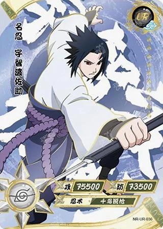 Sasuke Uchiha card artwork