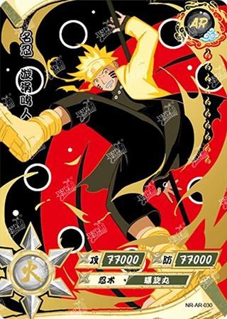 Naruto Uzumaki card artwork