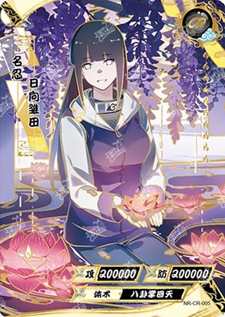 Hinata Hyuga card artwork