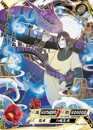 Orochimaru card artwork