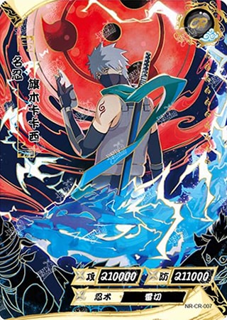 Kakashi Hatake (Anbu) card artwork