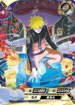 Naruto Uzumaki card artwork