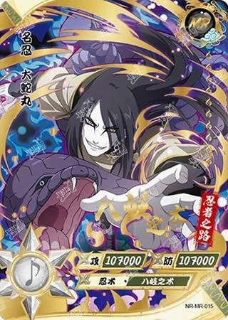 Orochimaru card artwork