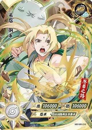 Tsunade card artwork