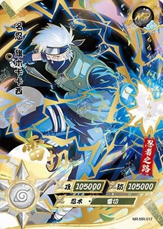 Kakashi Hatake card artwork