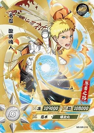 Naruto Uzumaki card artwork