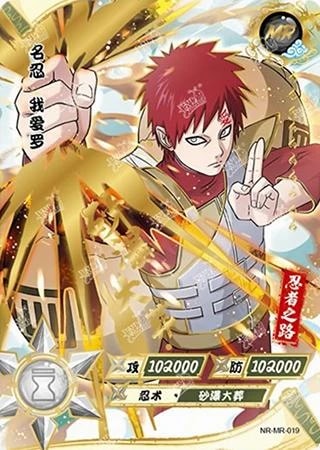 Gaara card artwork