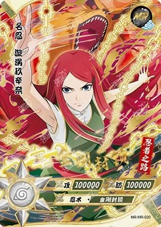 Kushina Uzumaki card artwork