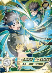 Konohamaru Sarutobi card artwork