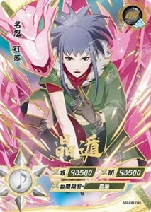 Guren card artwork