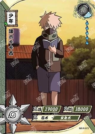 Kakashi Hatake card artwork