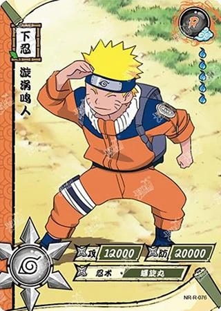 Naruto Uzumaki card artwork