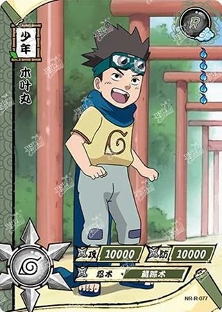 Konohamaru Sarutobi card artwork