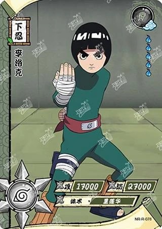 Rock Lee card artwork