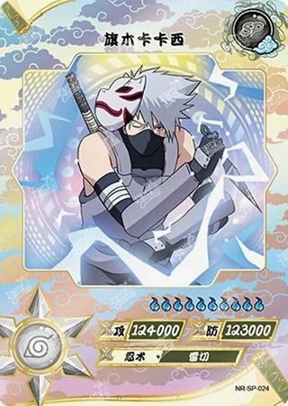 Kakashi Hatake (Anbu) card artwork