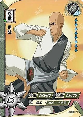 Chiriku card artwork
