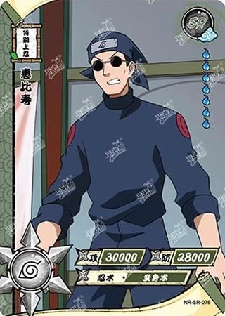 Ebisu card artwork
