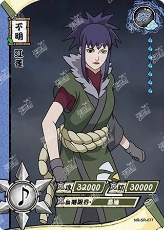 Guren card artwork