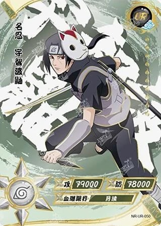 Itachi Uchiha card artwork