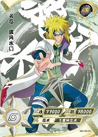 Minato Namikaze card artwork