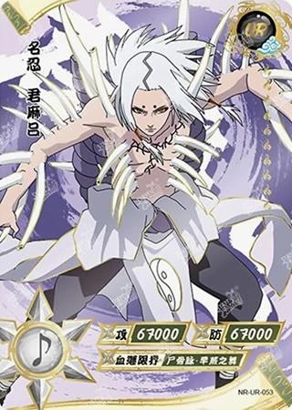 Kimimaro card artwork