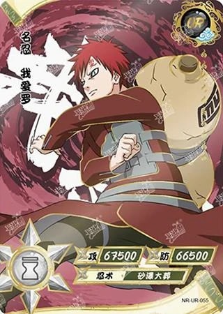 Gaara card artwork