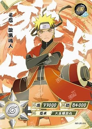 Naruto Uzumaki card artwork