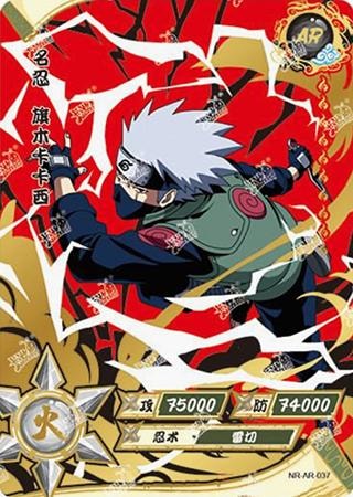 Kakashi Hatake card artwork