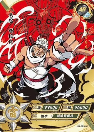 Killer Bee card artwork