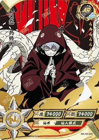 Kabuto Yakushi card artwork