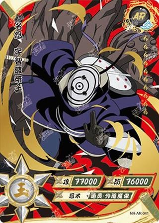 Obito Uchiha card artwork