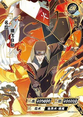 Hiruzen Sarutobi card artwork