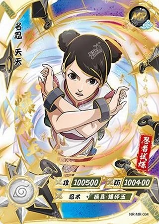 Tenten card artwork