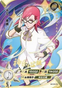Karin card artwork