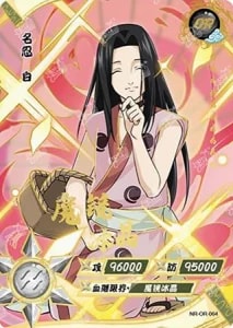 Haku card artwork