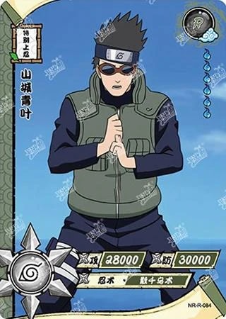 Aoba Yamashiro card artwork