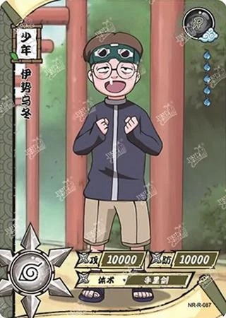 Udon Ise card artwork