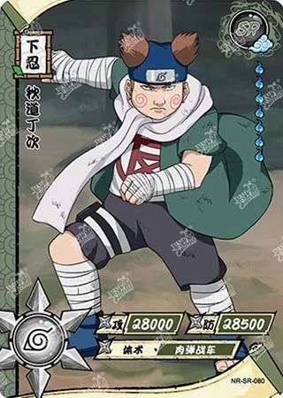Choji Akimichi card artwork