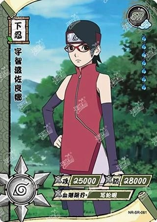 Sarada Uchiha card artwork