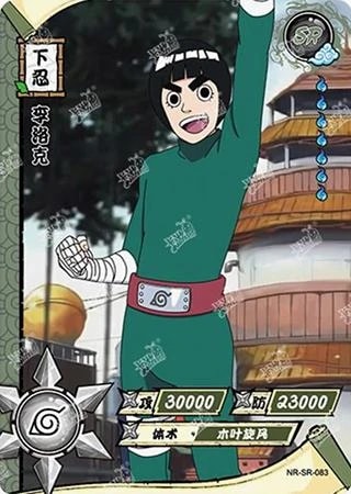 Rock Lee card artwork