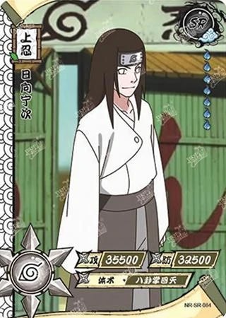 Neji Hyuga card artwork